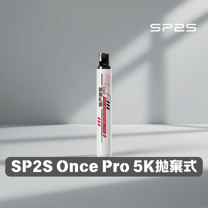 SP2S Once Pro 5000口一次性拋棄式電子煙|多種口味現貨|免充電免注油